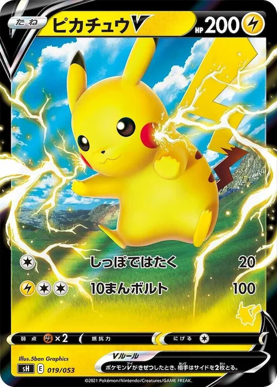 Pikachu V #19 – Sword & Shield Family Pokemon Card Game