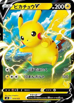 Pikachu V #19 – Sword & Shield Family Pokemon Card Game