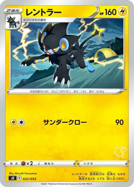 Luxray #22 – Sword & Shield Family Pokemon Card Game