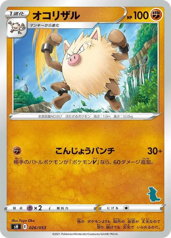 Primeape #26 – Sword & Shield Family Pokemon Card Game