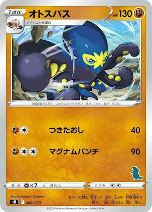 Grapploct #29 – Sword & Shield Family Pokemon Card Game