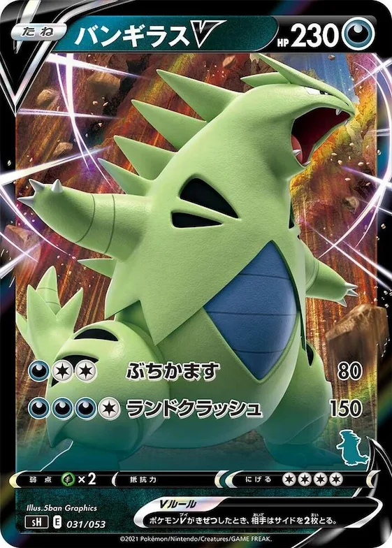 Tyranitar V #31 – Sword & Shield Family Pokemon Card Game