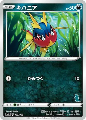 Carvanha #32 – Sword & Shield Family Pokemon Card Game