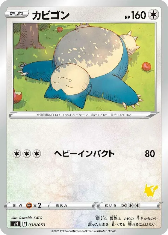 Snorlax #38 – Sword & Shield Family Pokemon Card Game