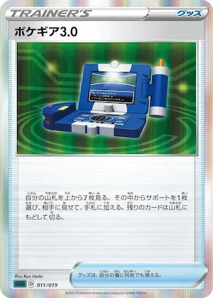 Pokegear 3.0 #11 – Gengar VMAX High-Class Deck