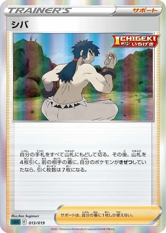 Bruno #13 – Gengar VMAX High-Class Deck