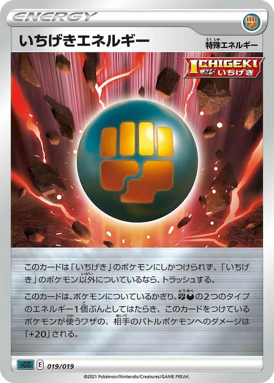 Single Strike Energy #19 – Gengar VMAX High-Class Deck