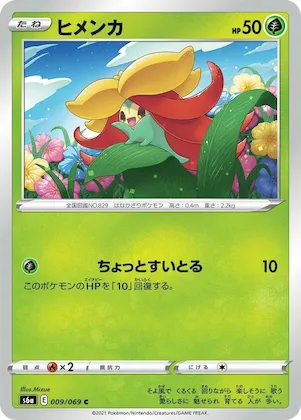 Gossifleur #9 – Eevee Heroes