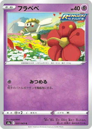 Flabebe #37 – Eevee Heroes