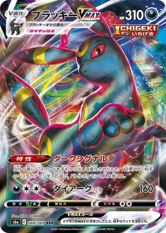 Umbreon VMAX #48 – Eevee Heroes