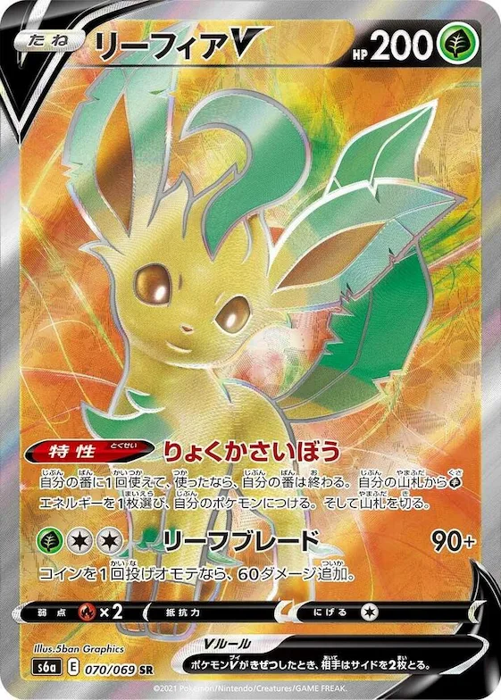 Leafeon V #70 – Eevee Heroes