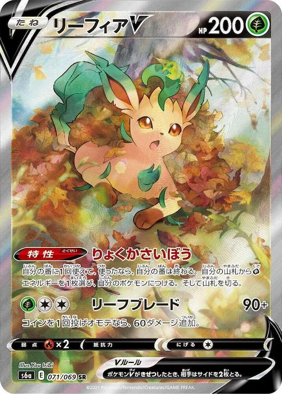Leafeon V #71 – Eevee Heroes