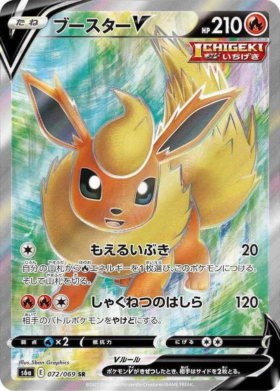 Flareon V #72 – Eevee Heroes