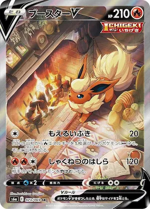 Flareon V #73 – Eevee Heroes