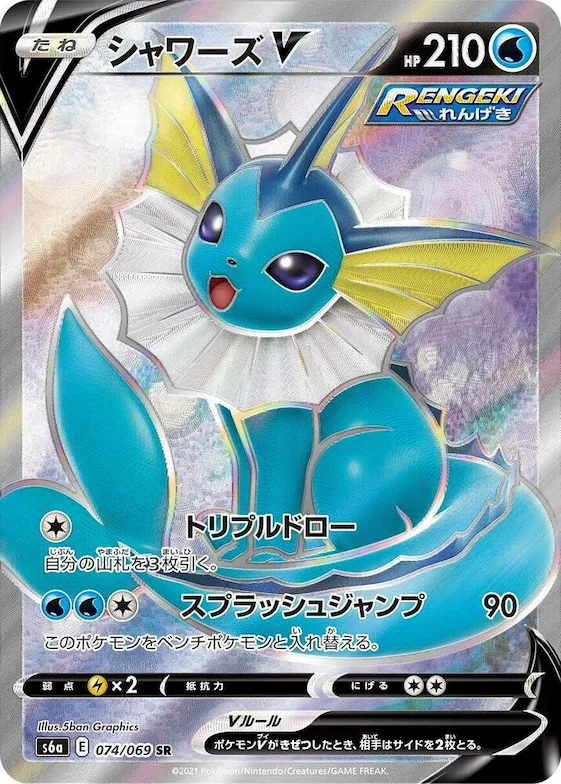 Vaporeon V #74 – Eevee Heroes