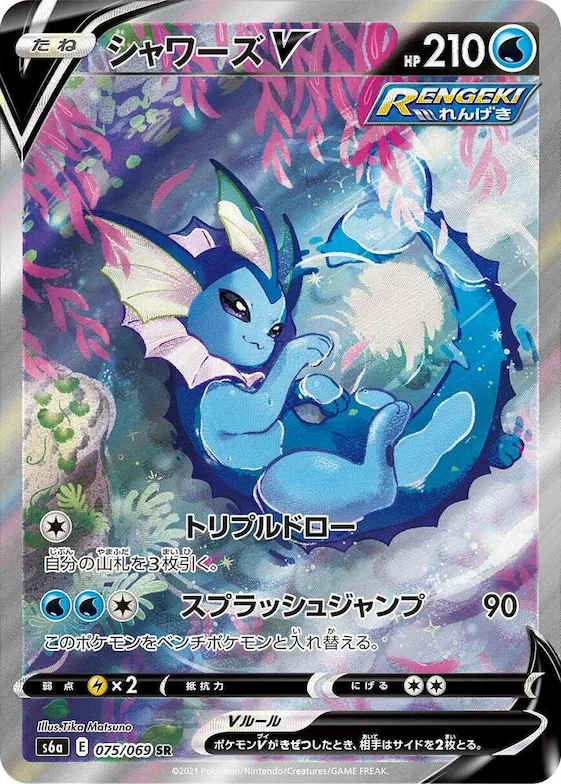 Vaporeon V #75 – Eevee Heroes