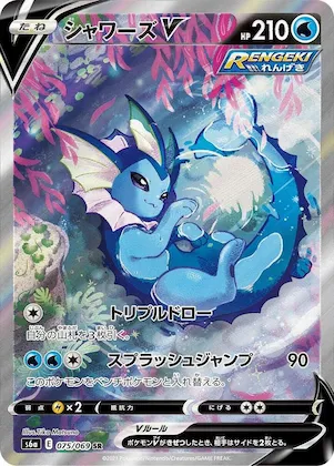 Vaporeon V #75 – Eevee Heroes