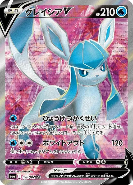 Glaceon V #76 – Eevee Heroes