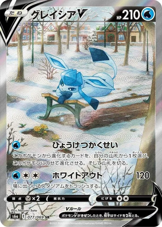 Glaceon V #77 – Eevee Heroes