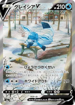 Glaceon V #77 – Eevee Heroes