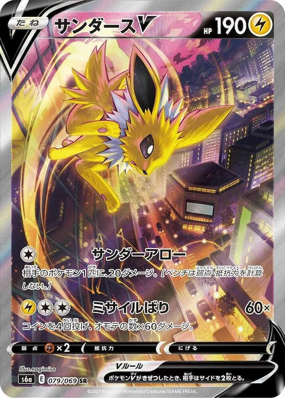 Jolteon V #79 – Eevee Heroes