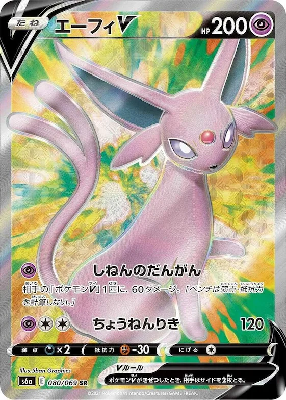Espeon V #80 – Eevee Heroes