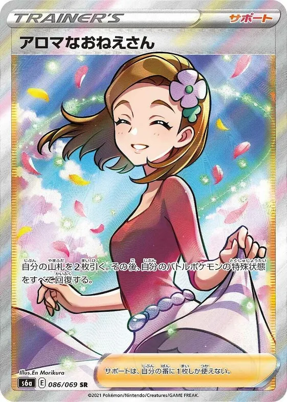 Aroma Lady #86 – Eevee Heroes