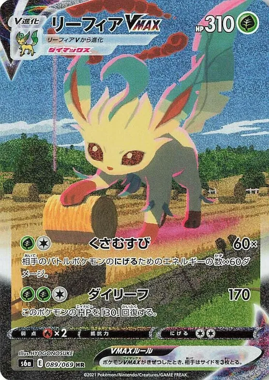 Leafeon VMAX #89 – Eevee Heroes