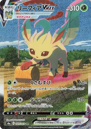 Leafeon VMAX #89 – Eevee Heroes