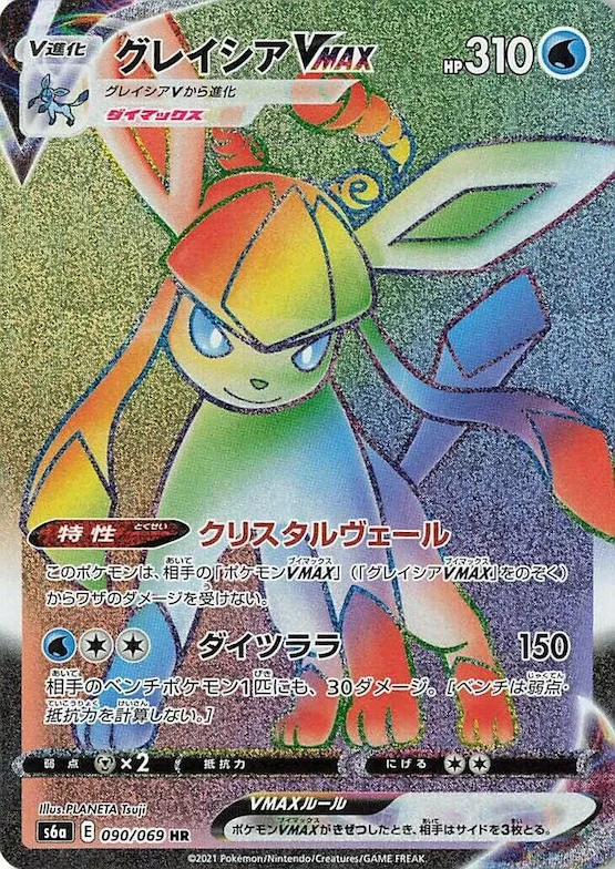 Glaceon VMAX #90 – Eevee Heroes