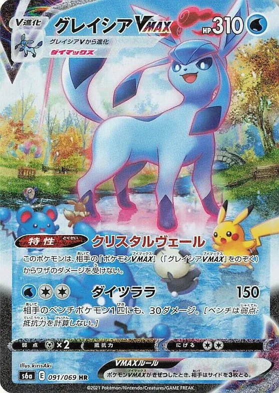 Glaceon VMAX #91 – Eevee Heroes