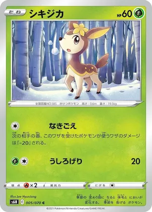 Deerling #5 – Silver Lance