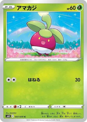 Bounsweet #7 – Silver Lance