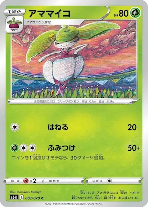 Steenee #8 – Silver Lance