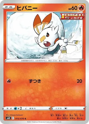 Scorbunny #15 – Silver Lance