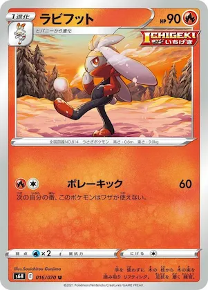 Raboot #16 – Silver Lance