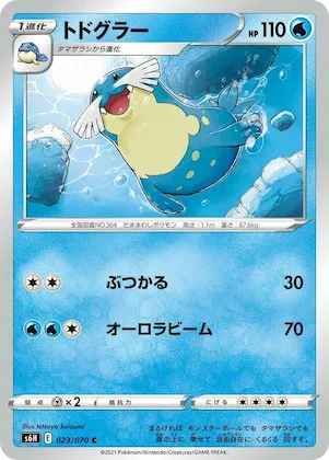 Sealeo #23 – Silver Lance