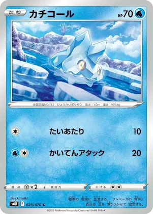Bergmite #25 – Silver Lance