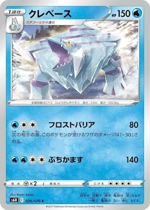 Avalugg #26 – Silver Lance