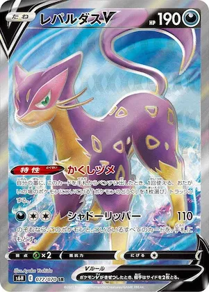 Liepard V #77 – Silver Lance