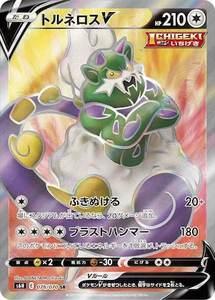 Tornadus V #78 – Silver Lance