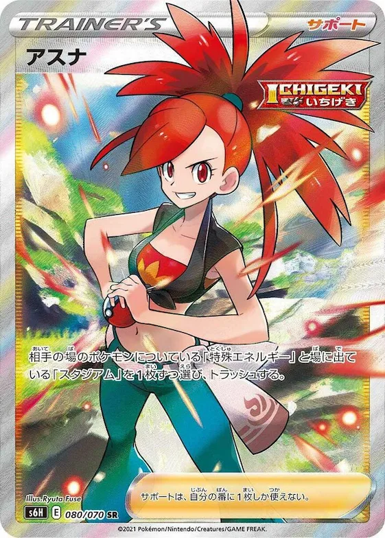 Flannery #80 – Silver Lance
