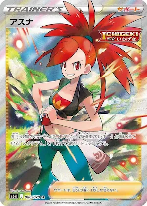 Flannery #80 – Silver Lance