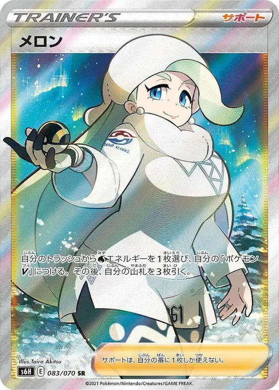 Melony #83 – Silver Lance