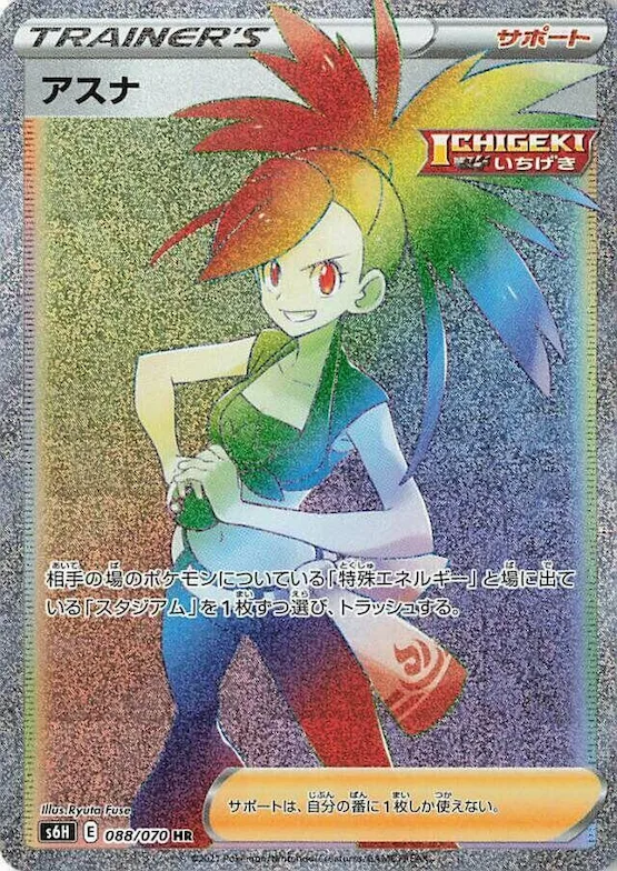 Flannery #88 – Silver Lance