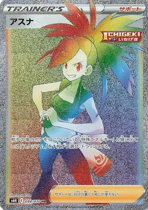 Flannery #88 – Silver Lance