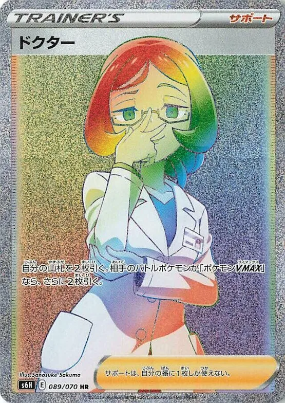 Doctor #89 – Silver Lance