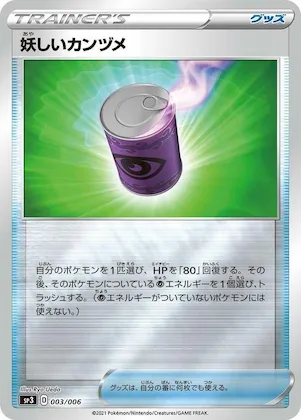 Suspicious Food Tin #3 – Silver Lance & Jet-Black Spirit Jumbo Pack Set