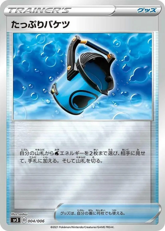 Capacious Bucket #4 – Silver Lance & Jet-Black Spirit Jumbo Pack Set
