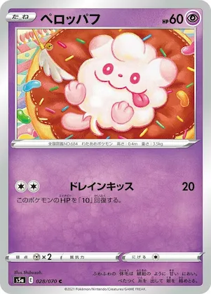 Swirlix #28 – Peerless Fighters